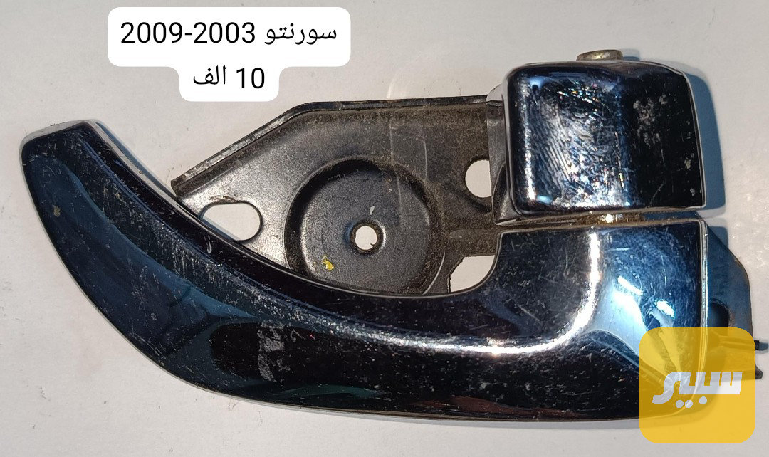 يده باب سورنتو