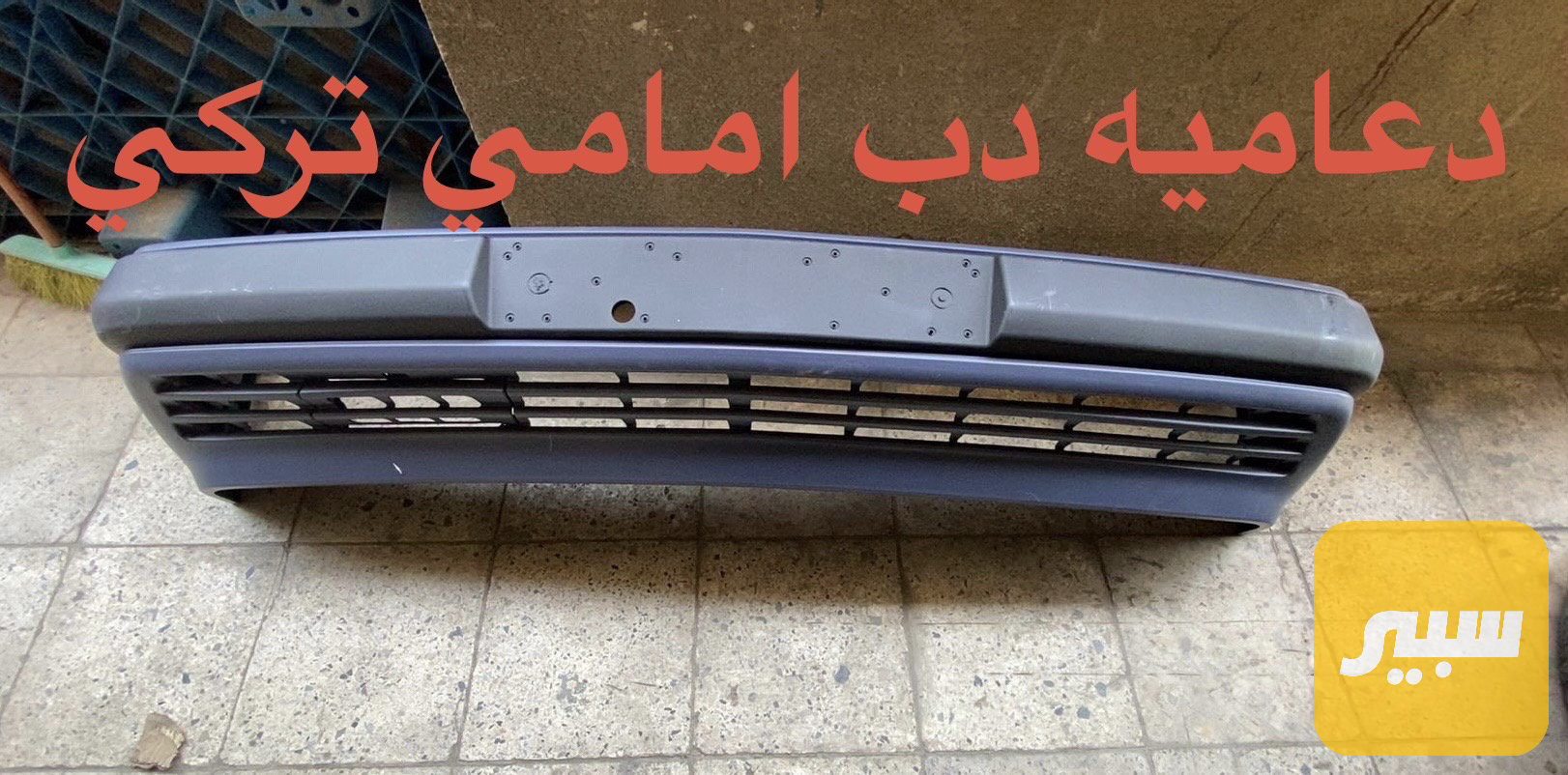 دعاميه دب امامي تركي