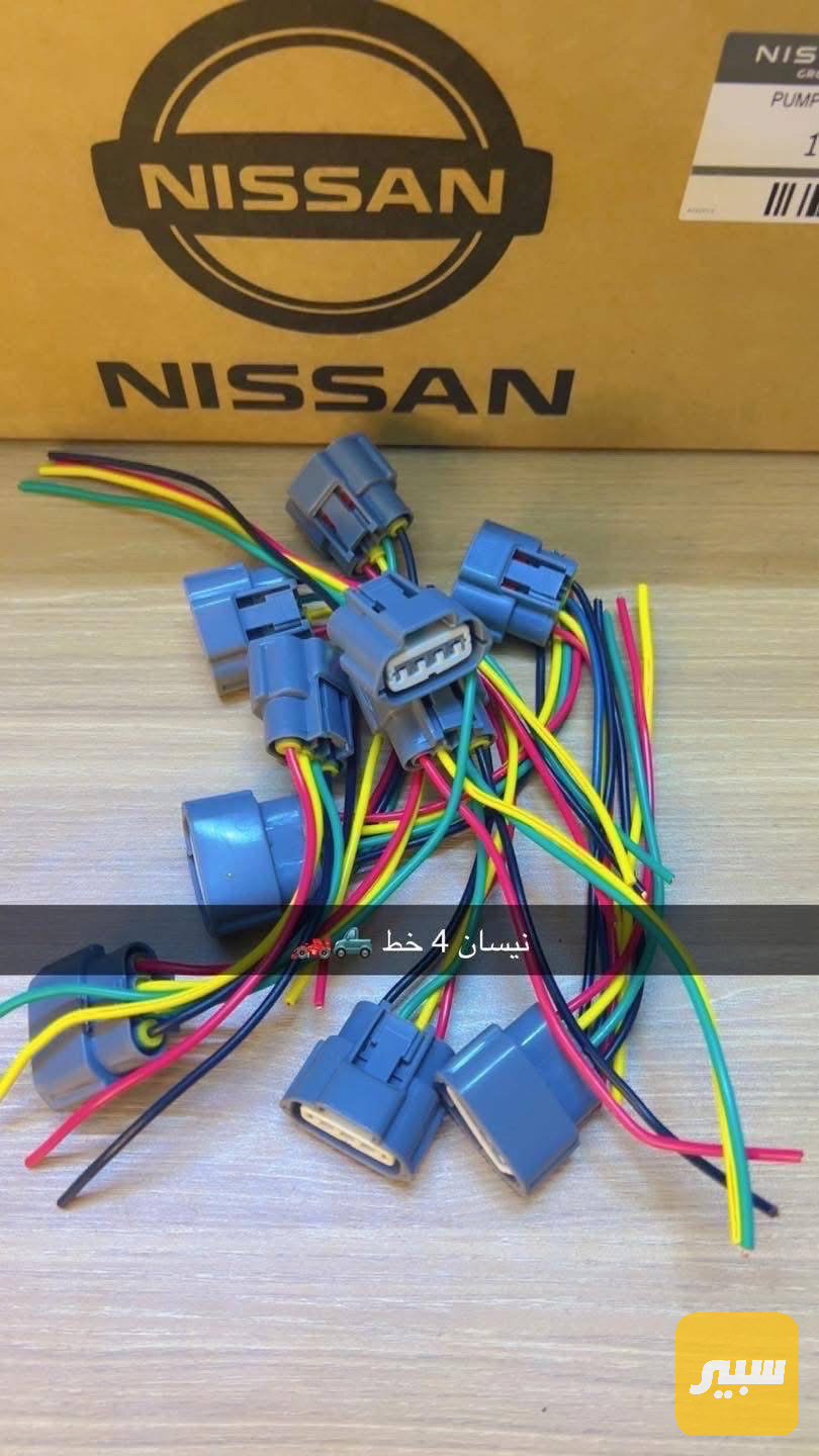 فيشة نيسان 4 خط