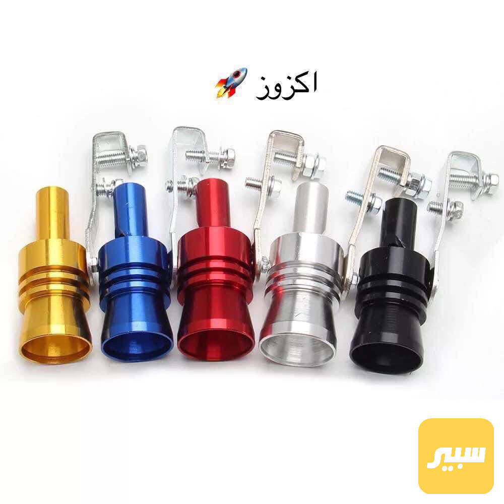اكزوز صالنصة الوان
