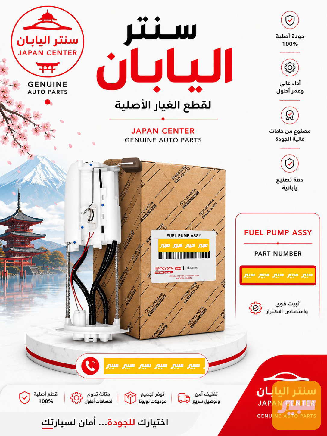 قاعدة فيت بم لاندكروز 23 تون تيربو