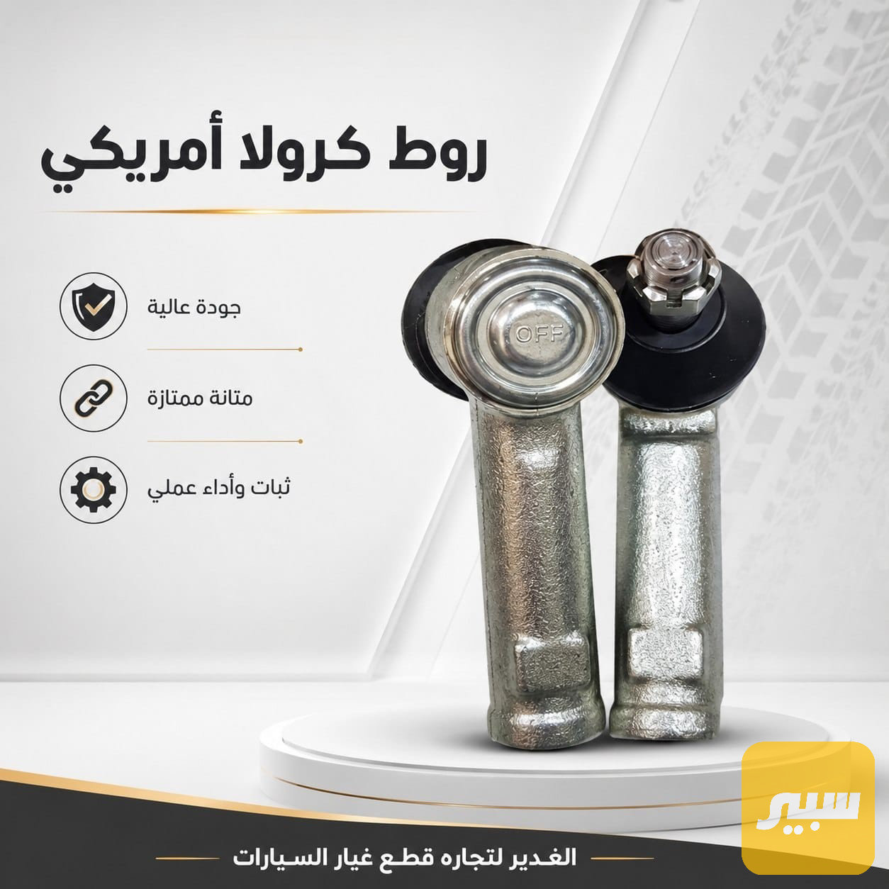 دودة ستيرن كرولا امريكي