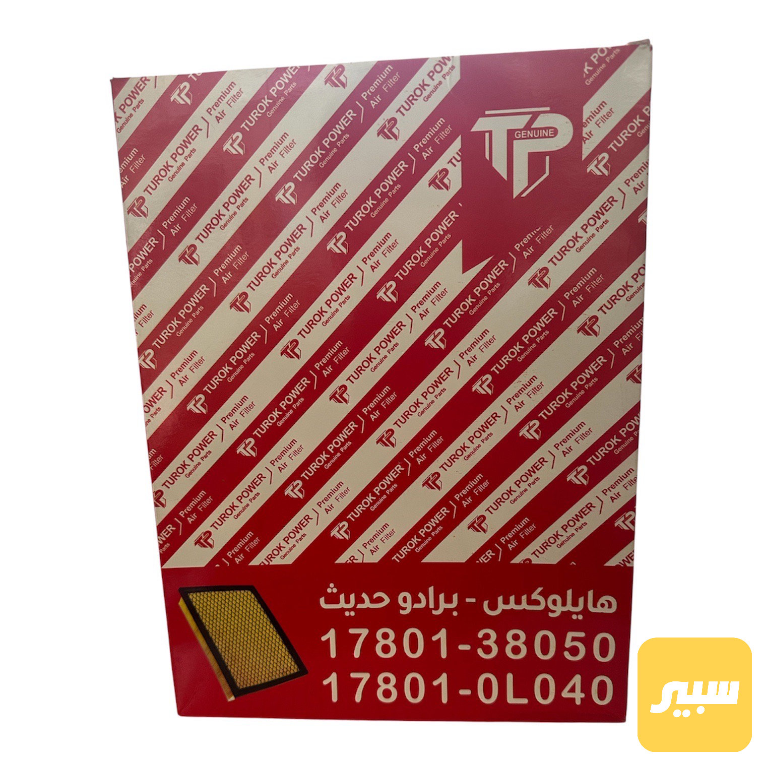 فلتر شوتة تويوتا اصلي