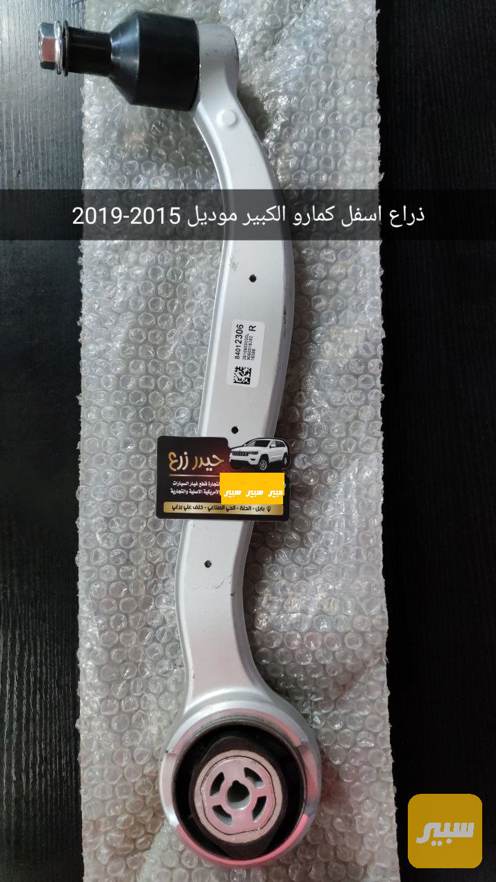 ذراع تك بوشة تك طوبة كمارو