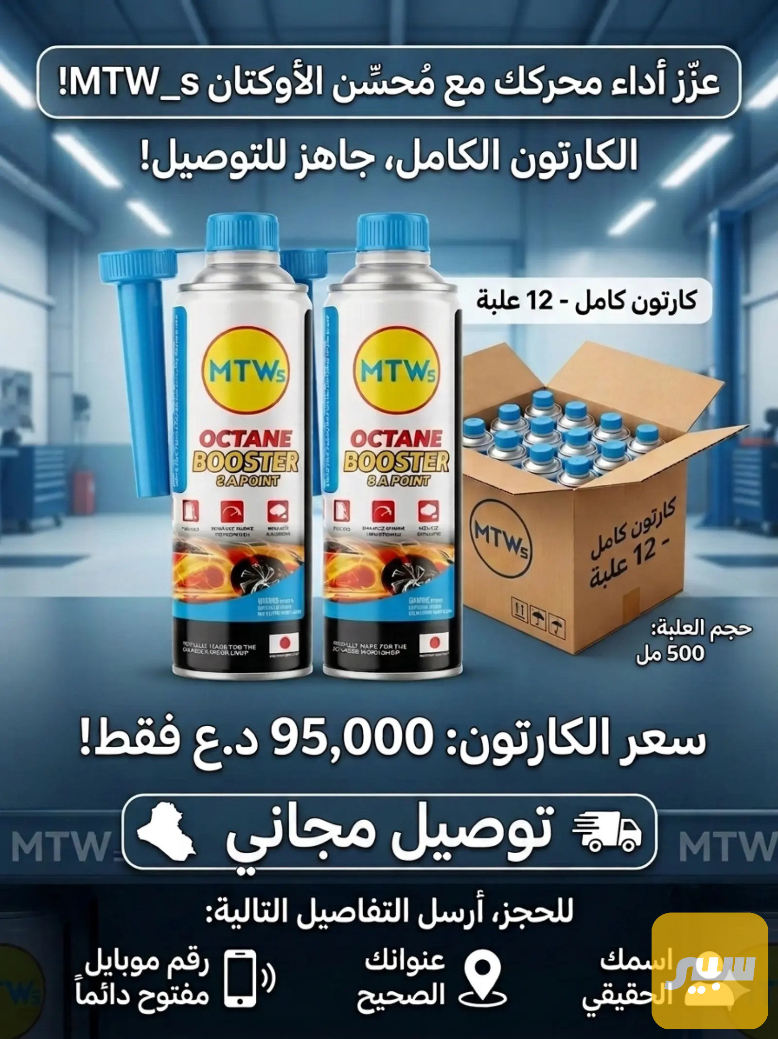 محسن بانزين ياباني
