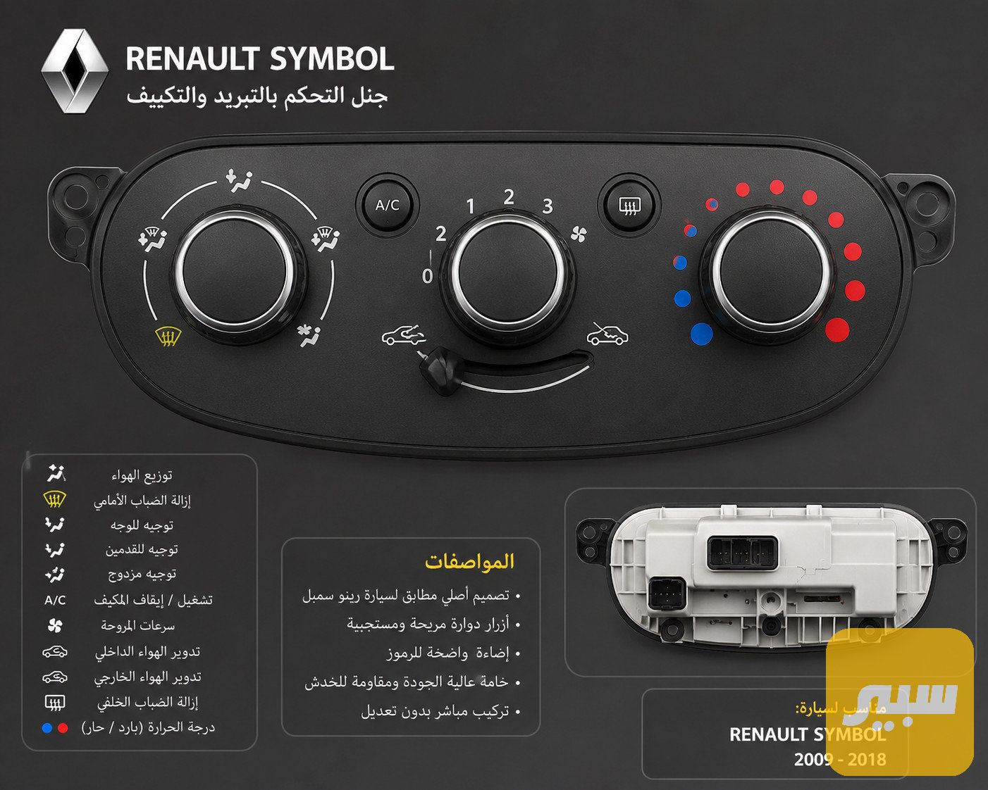 صمام تحكم التبريد