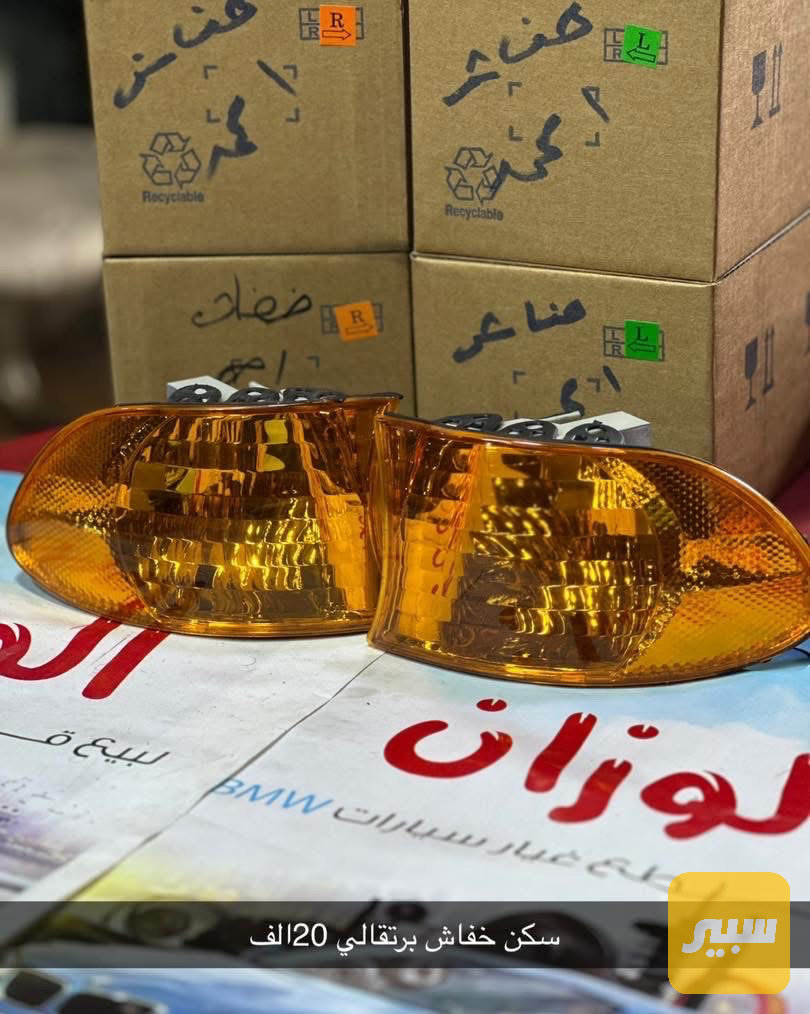 سكن خفاش 2000 برتقالي
