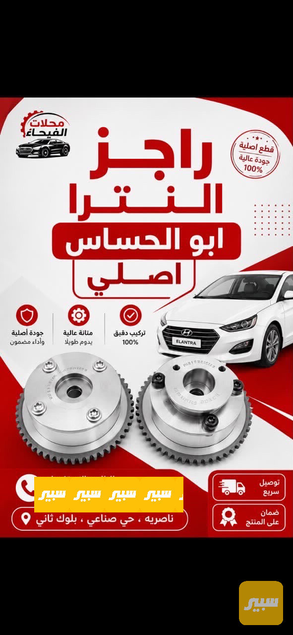 راجز محرك النترا حجم المحرك 2000  1800
