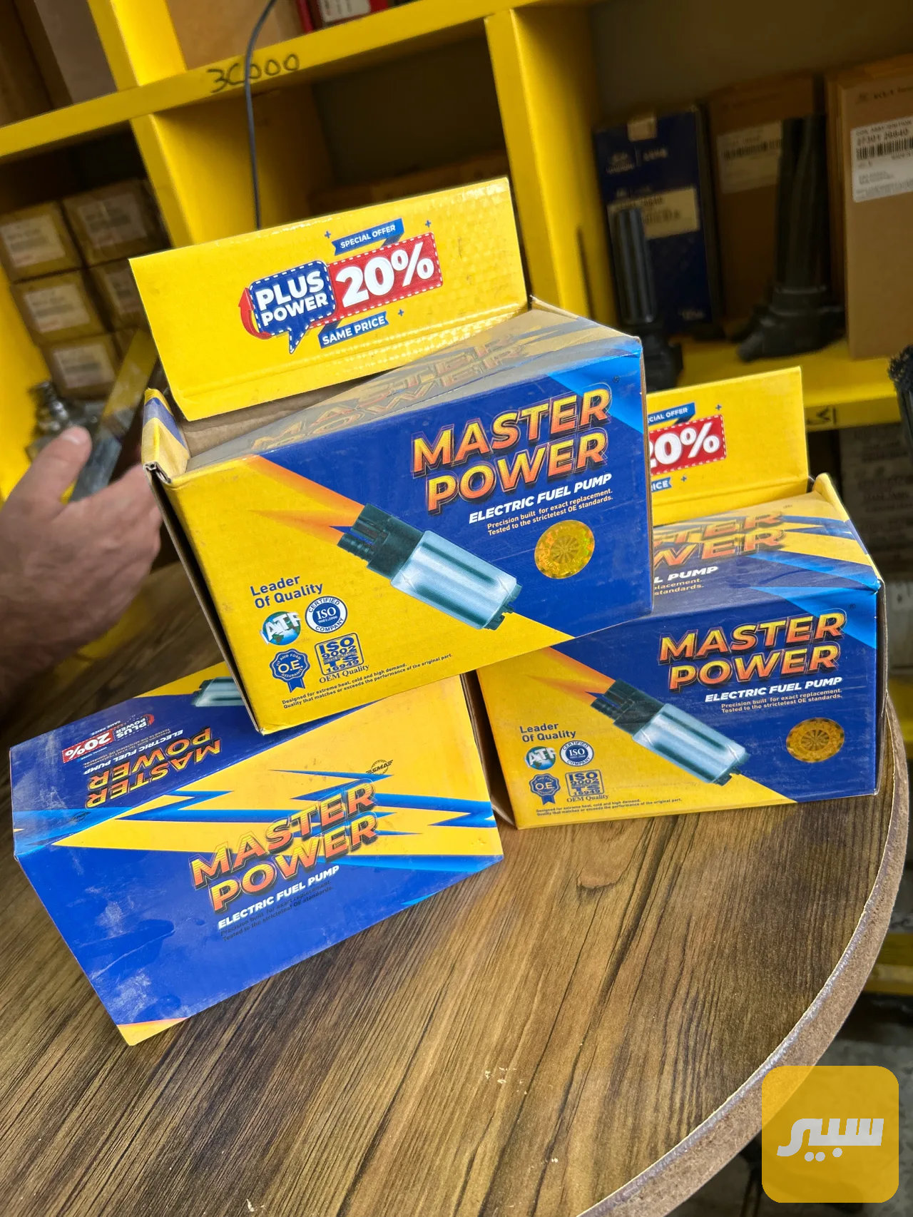 فيت بم تاهو MASTER POWER