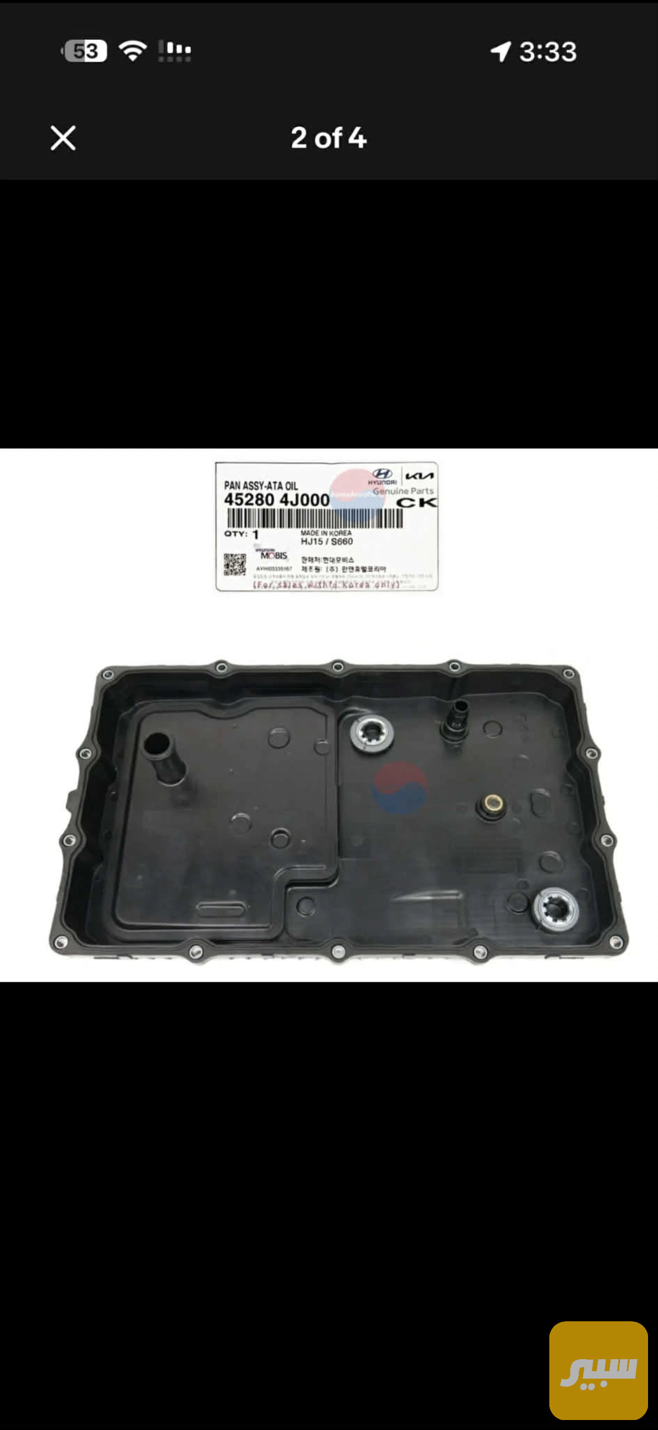 كيس كير G70 2500