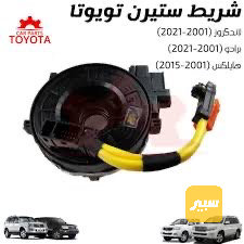 شريط هورن