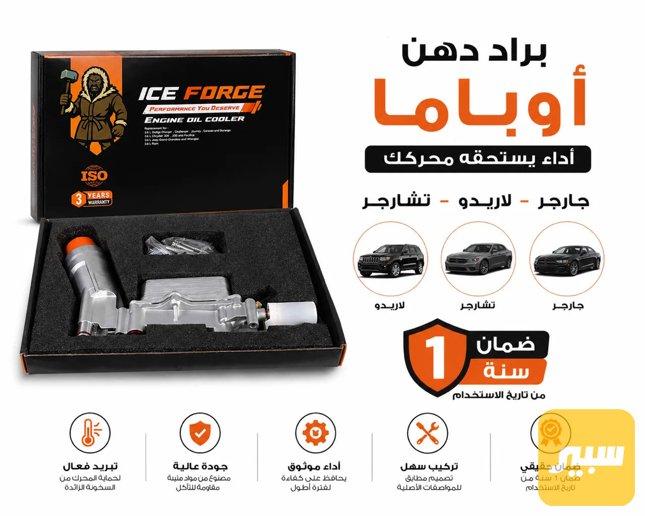 براد دهن جارجر - محرك 3600