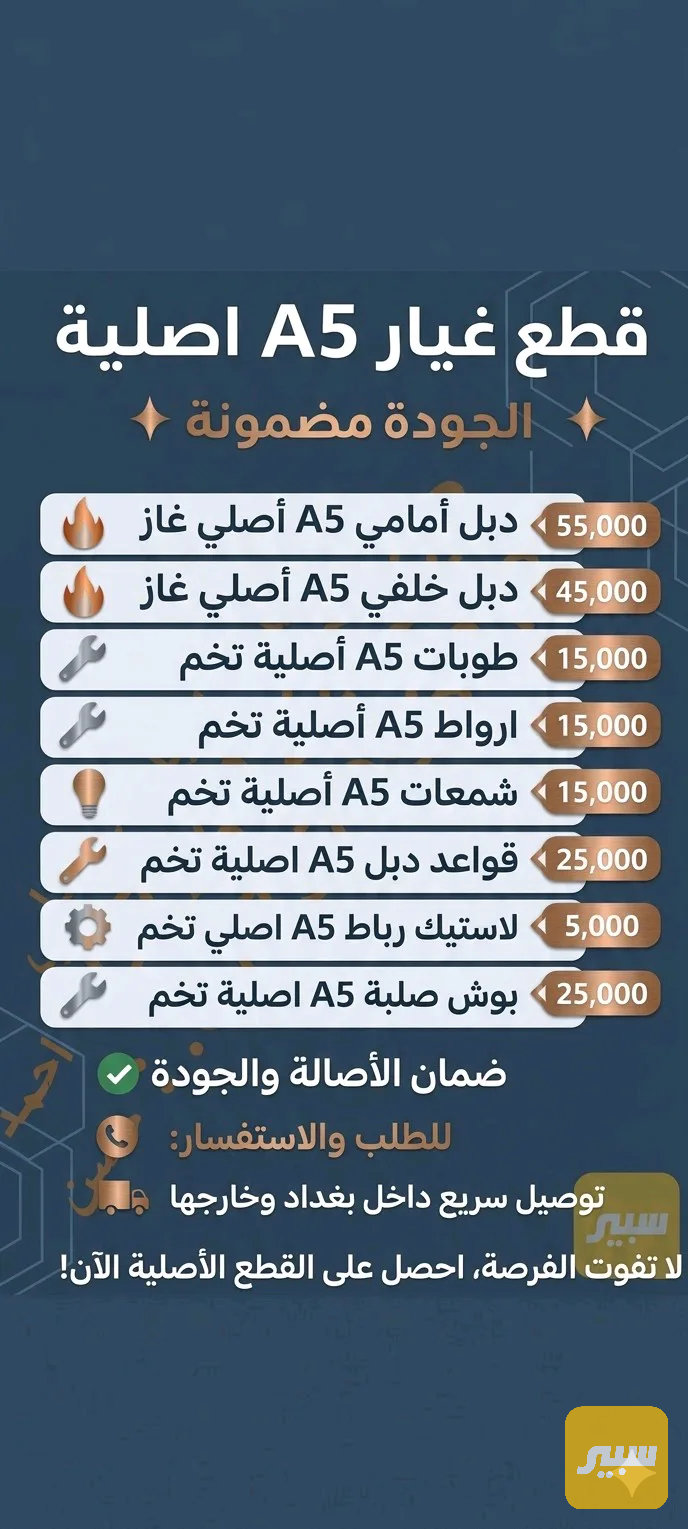 صدر امامي شيري A5