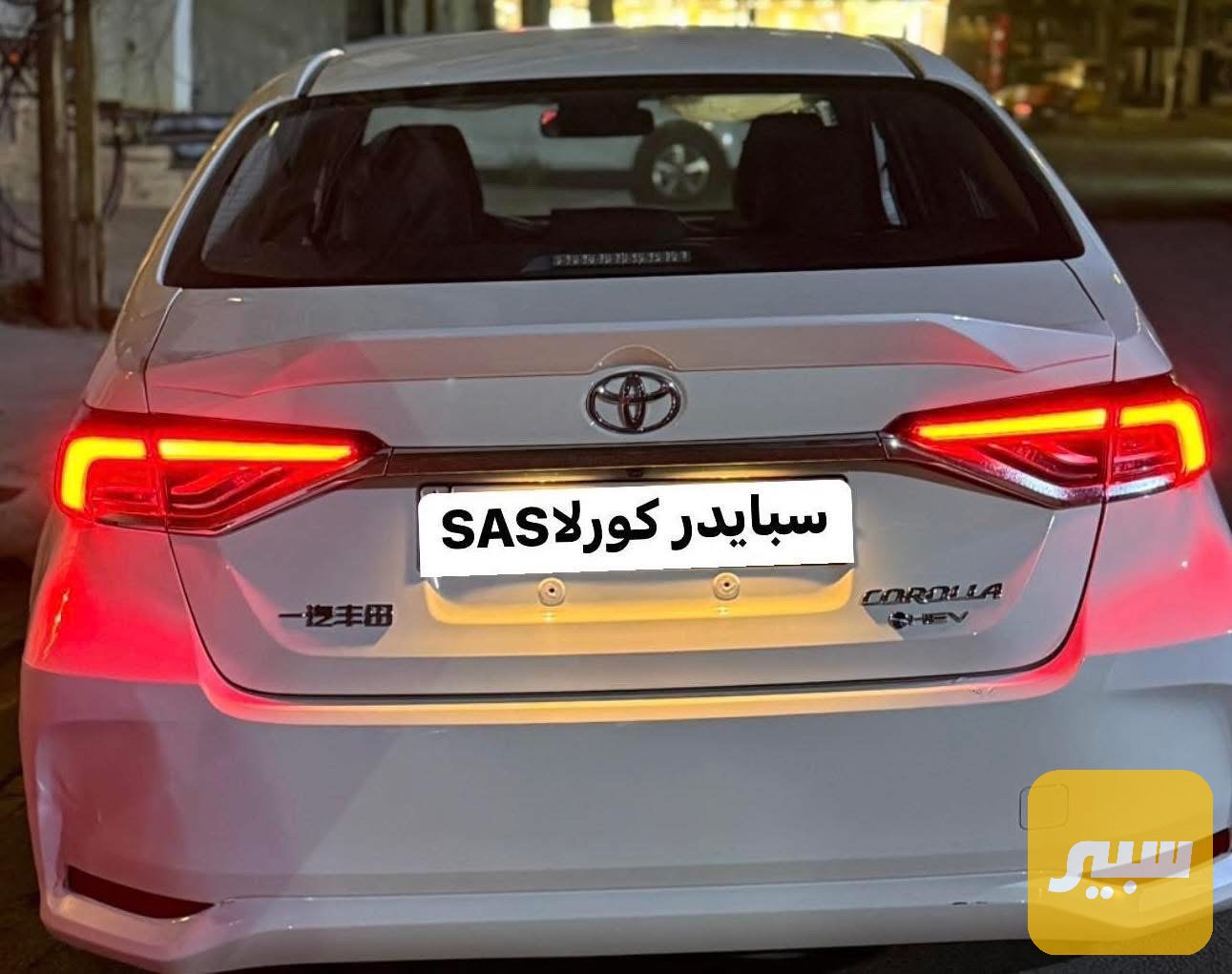 سبايدر كورلا SAS