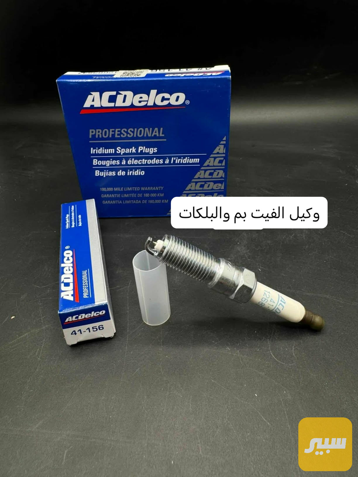 بلك