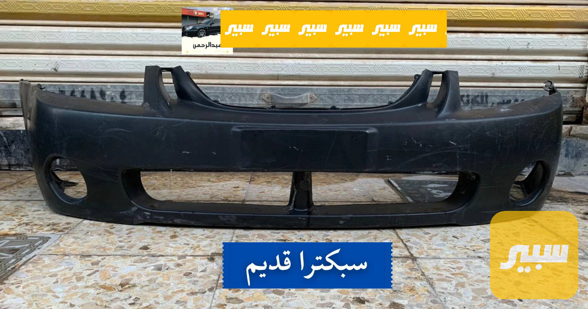 دعامية سبكتر