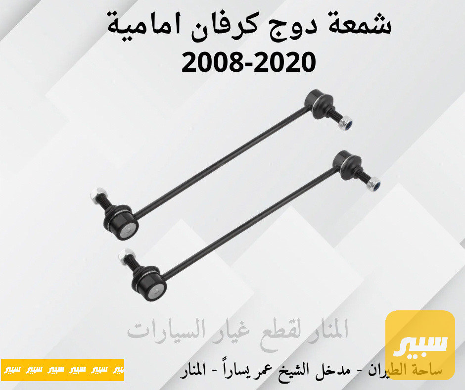 شمعة دوج كرفان