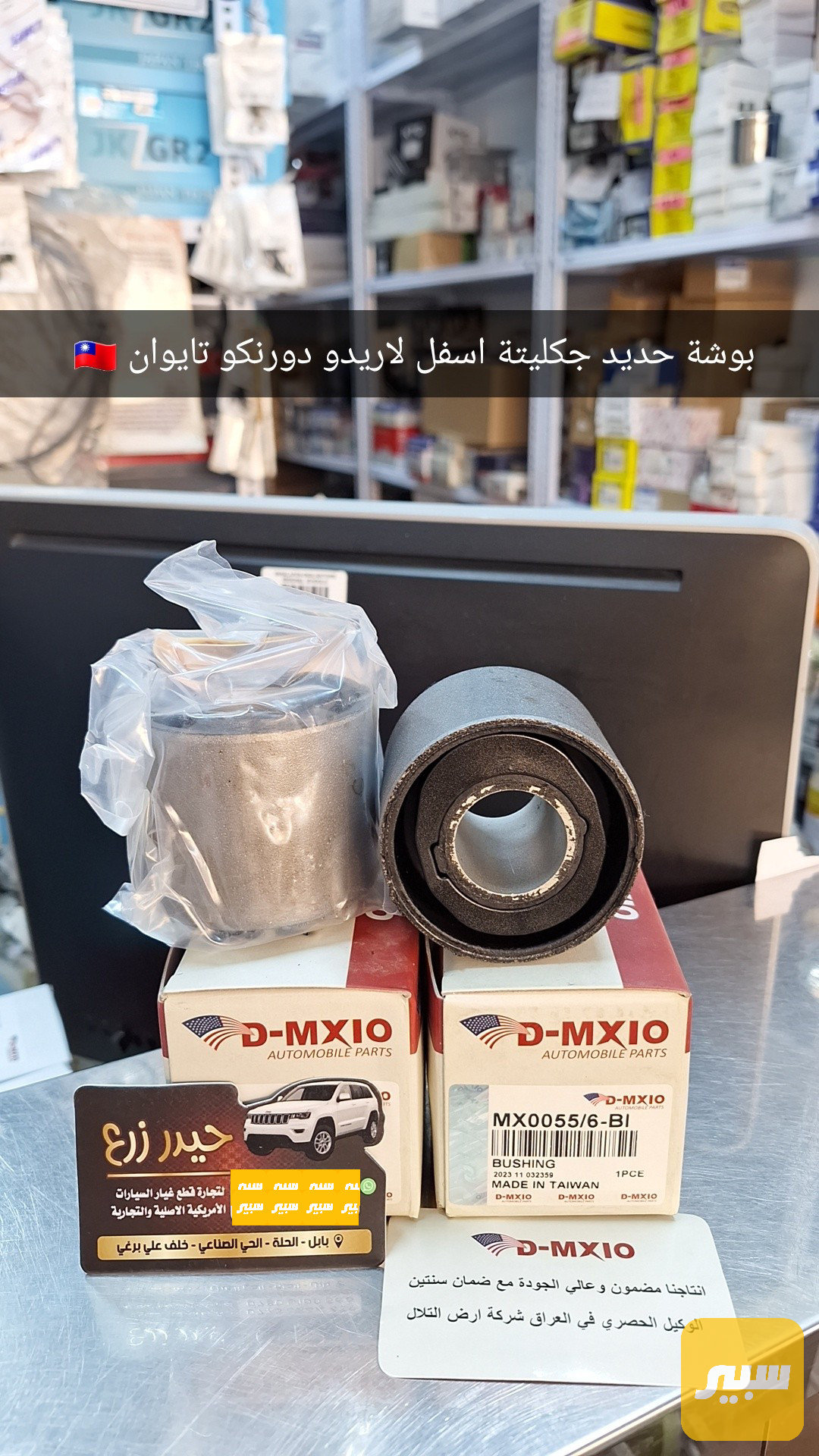 بوشة دبل اسفل لاريدو دورنكو تايوان ماركة D-MXIO
