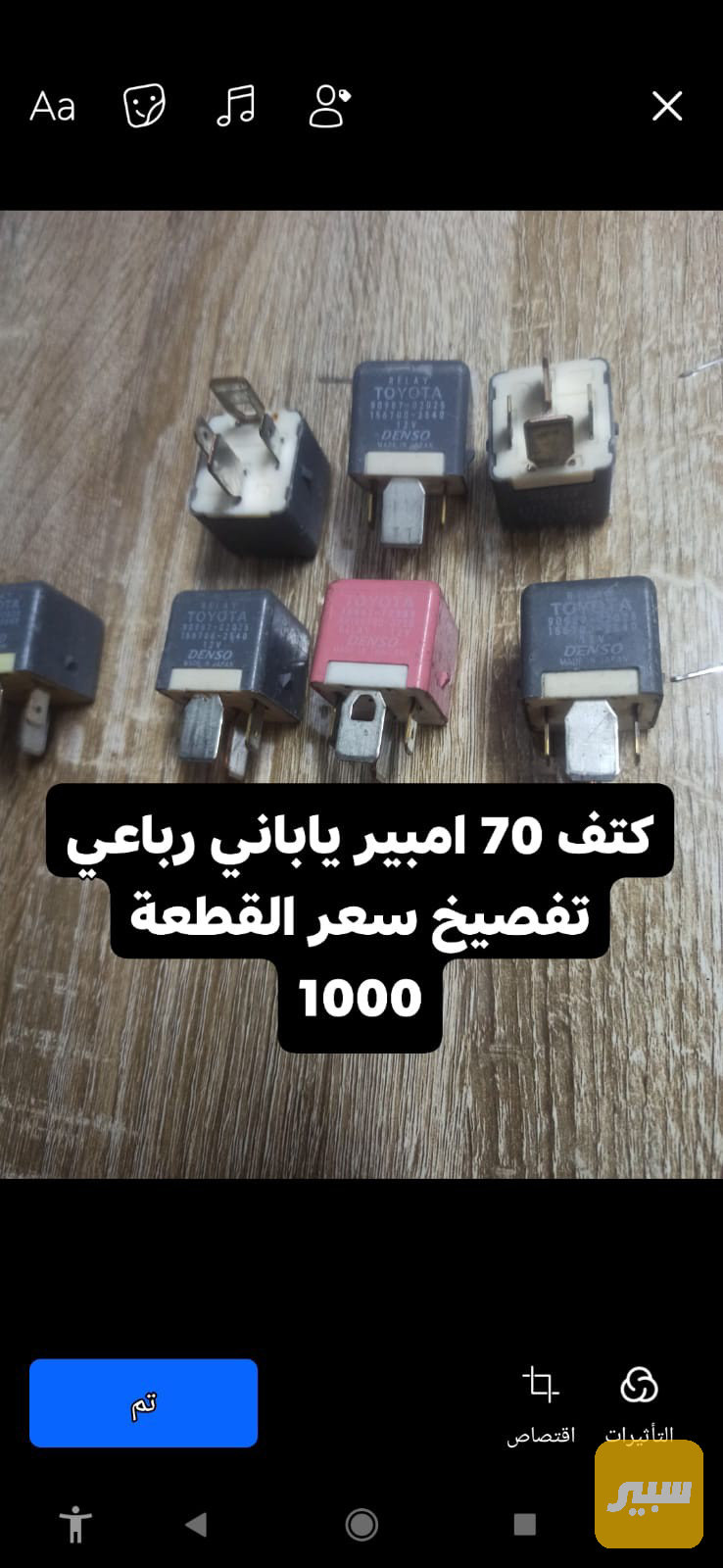 كتف 70 امبيرياباني تفصيخ