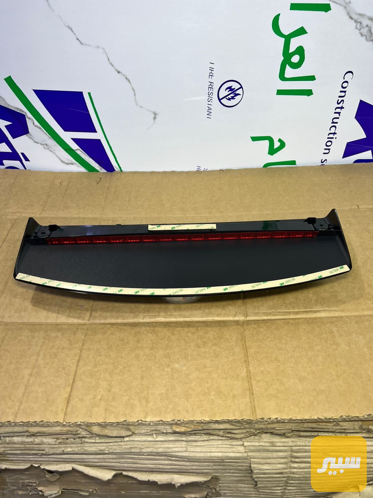 BYD Destroyer ستوب لايت دستروير