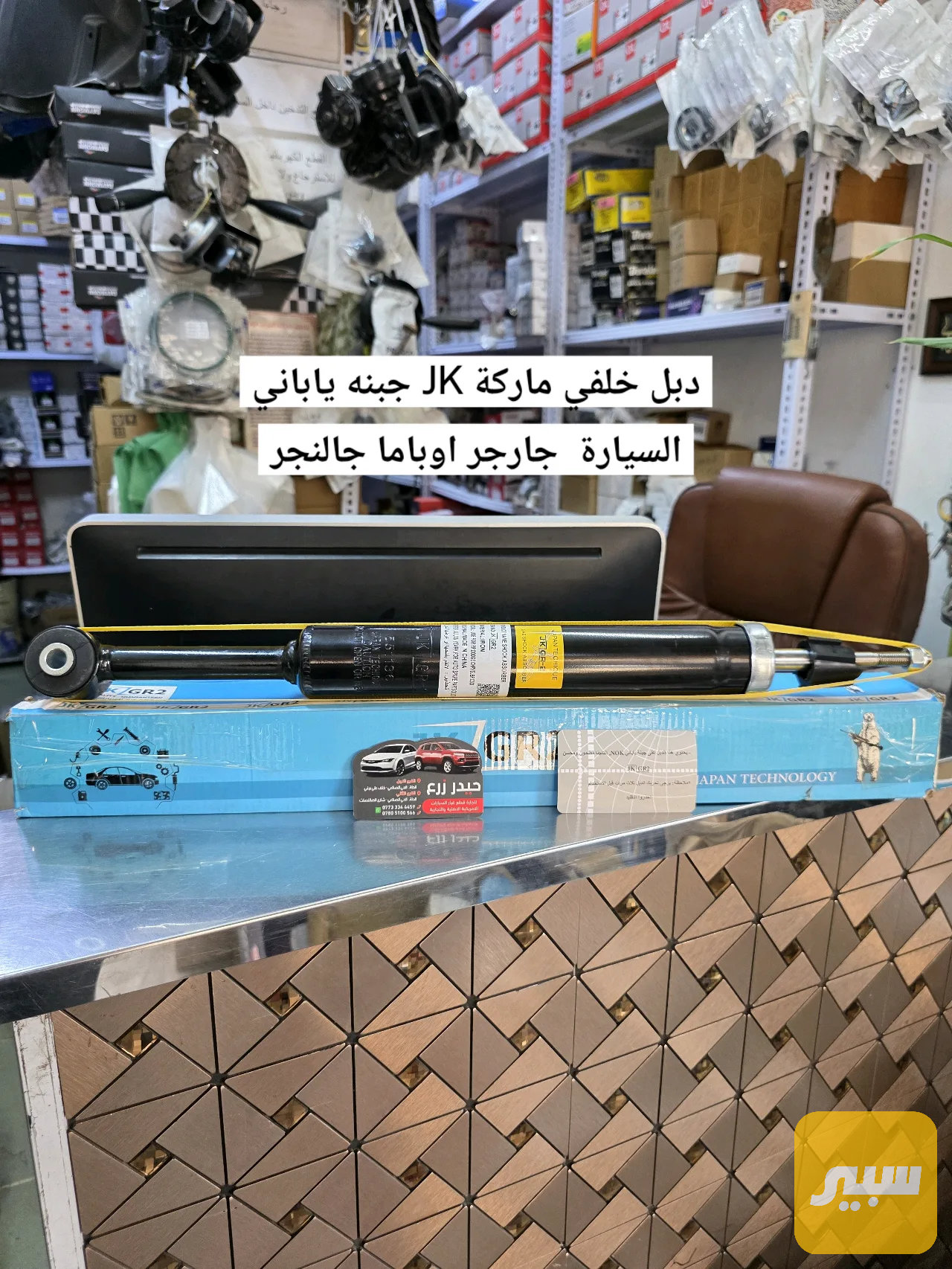 دبل خلفي ماركة JK جبنه ياباني جارجر اوباما جالنجر 2011 - 2023