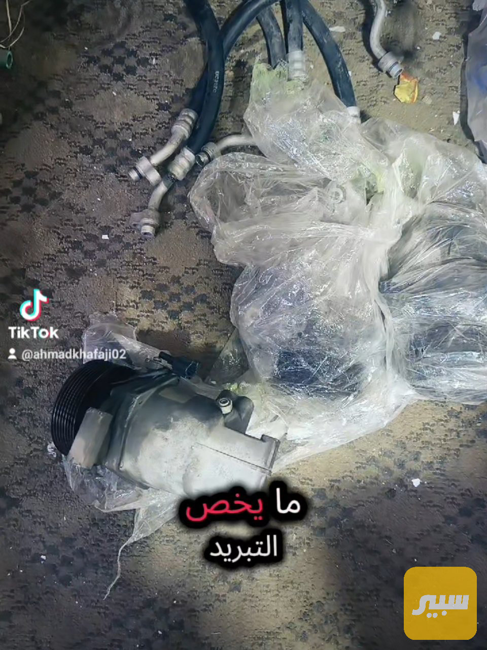 كمبريسر تبريد