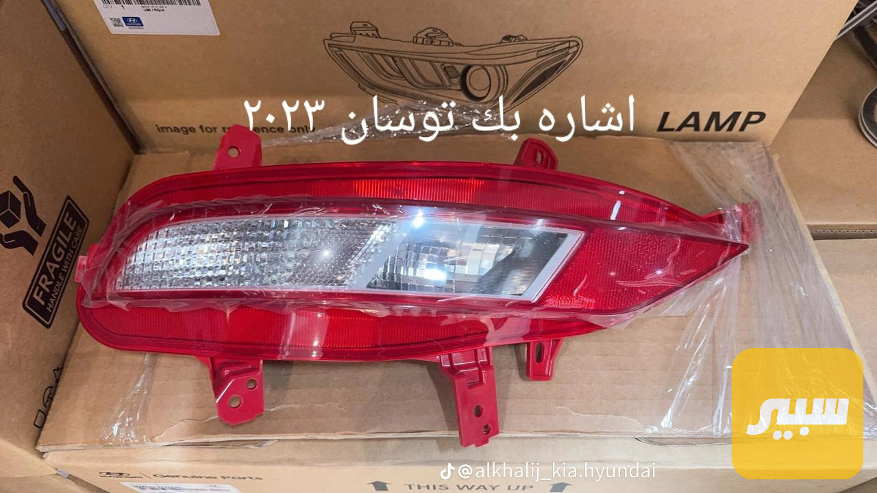 فسوفرة توسان خليجي N7