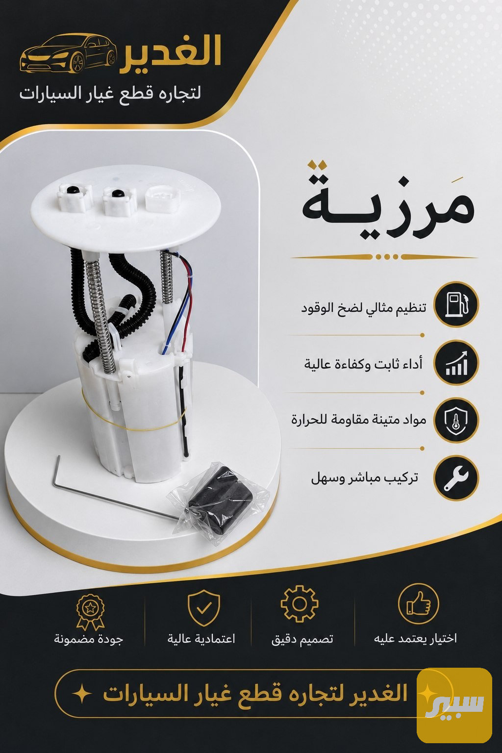 قاعدة فيت بم