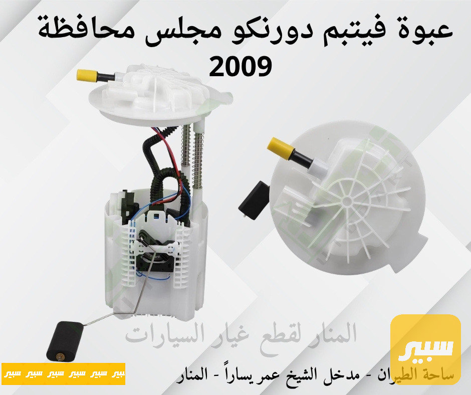 عبوة فيت بم دورنكو