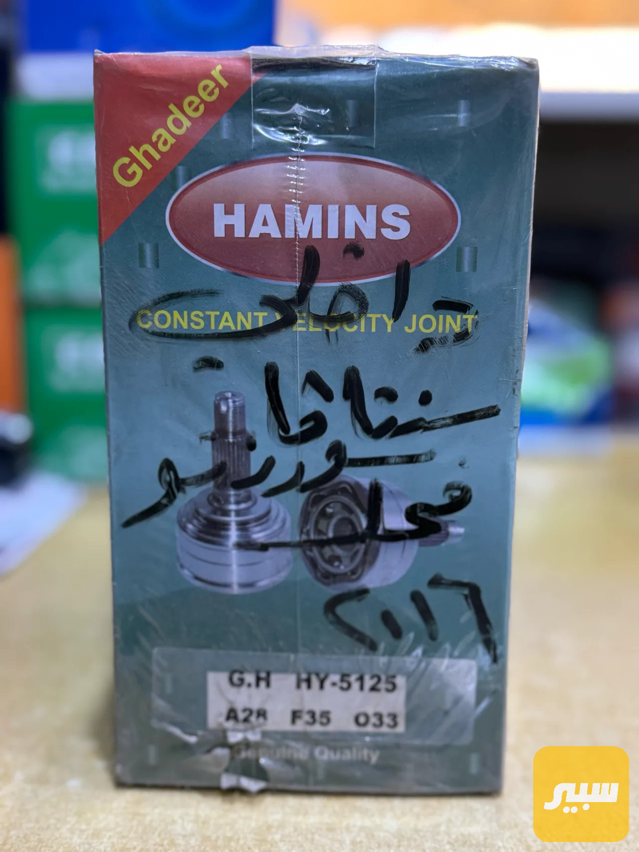 درايم شفت داخلي سنتافية سورنتو فحل همنز