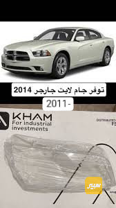 جام لايت جارجر