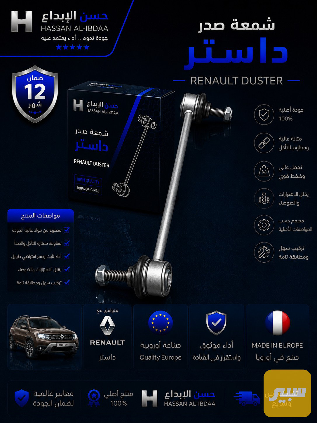 شمعة داستر