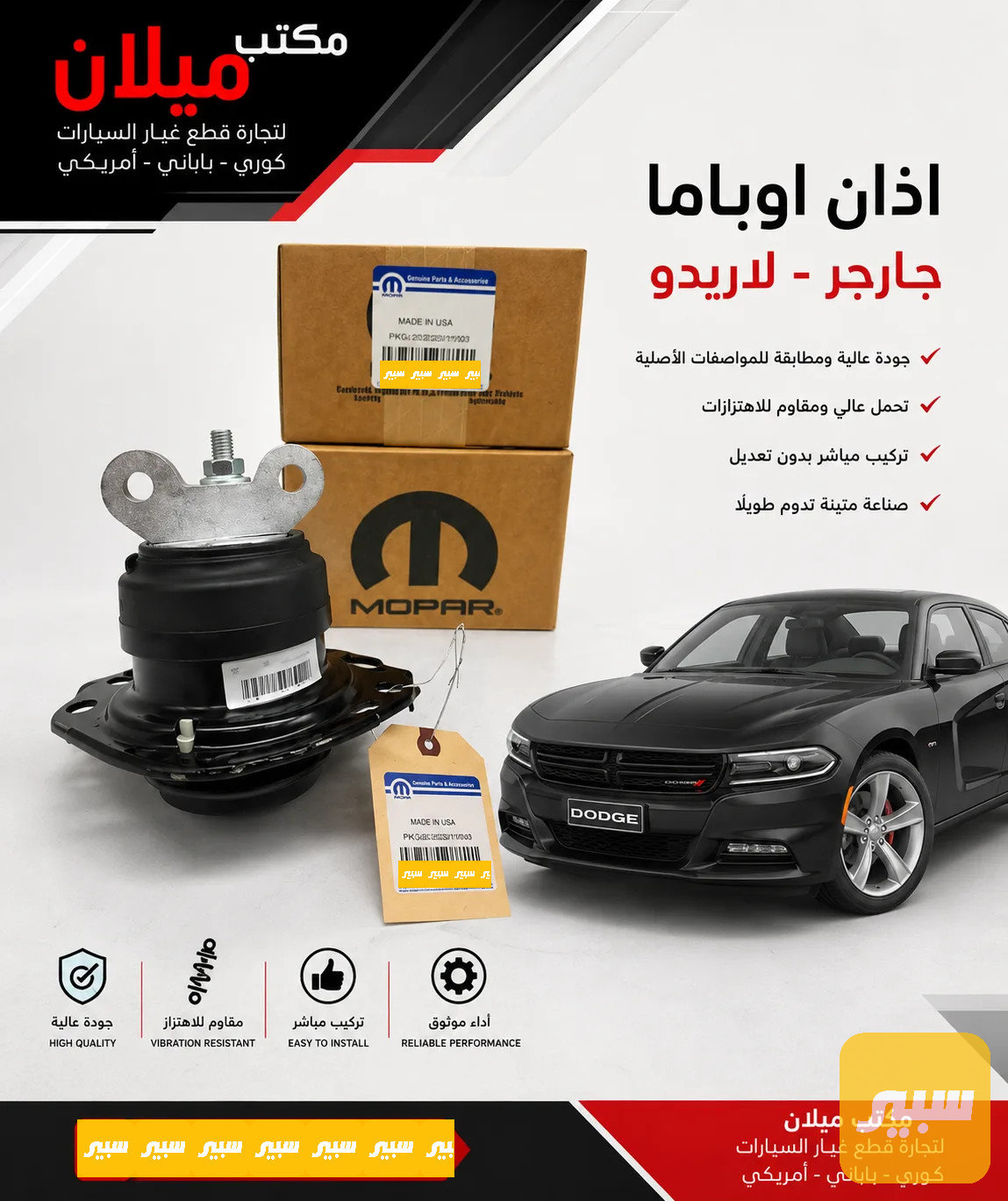اذان محرك اوباما - جارجر- لاريدو
