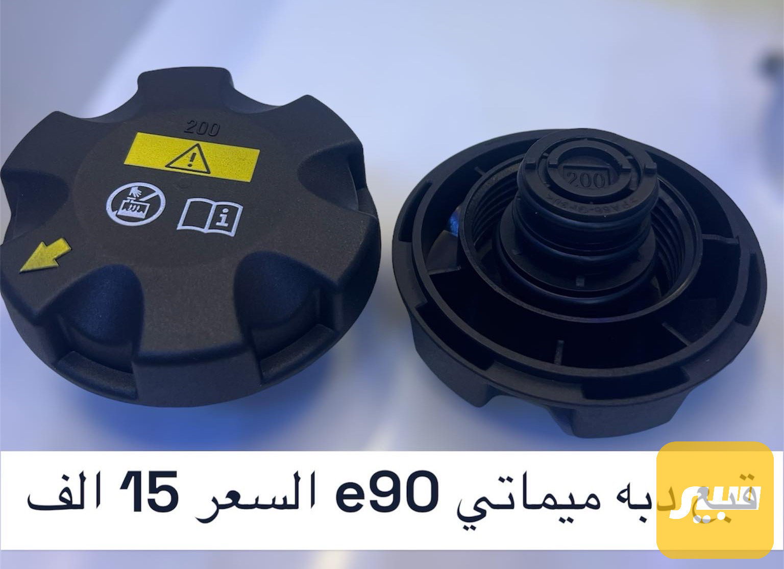 قبغ دبة موديل حديث