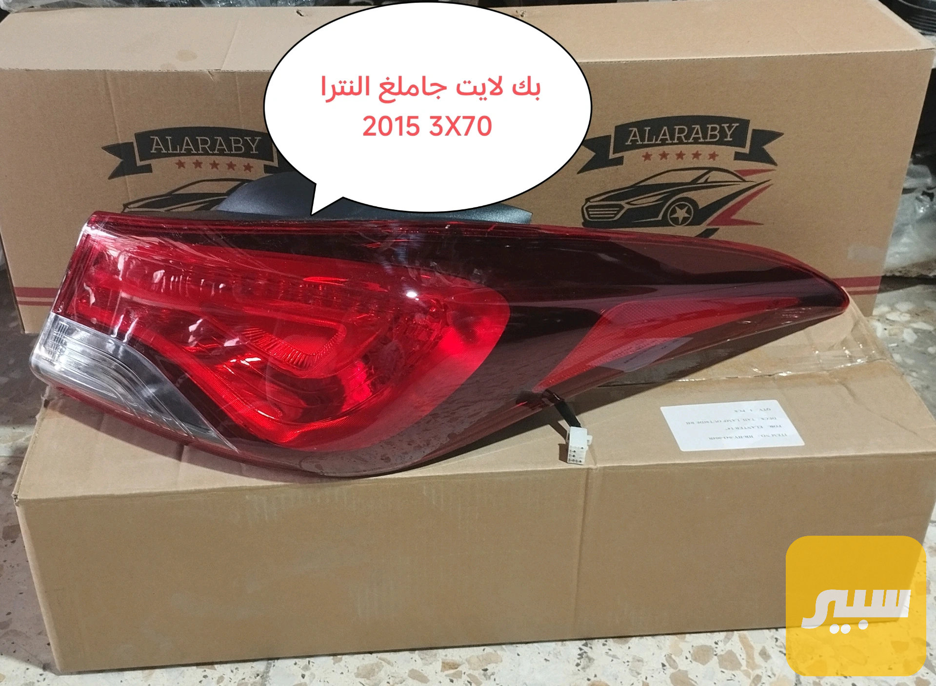 بك لايت