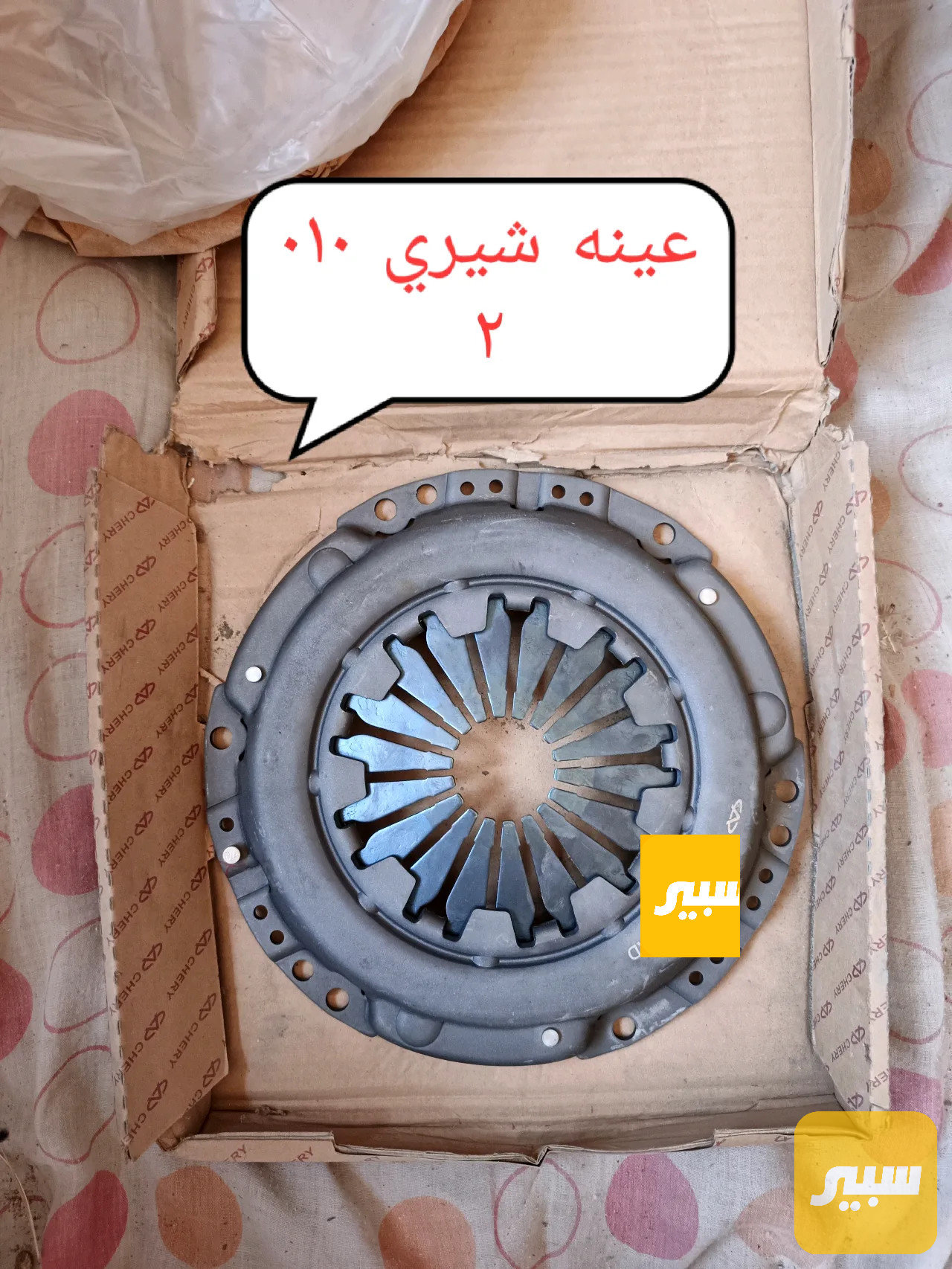 كلج كامل شيري