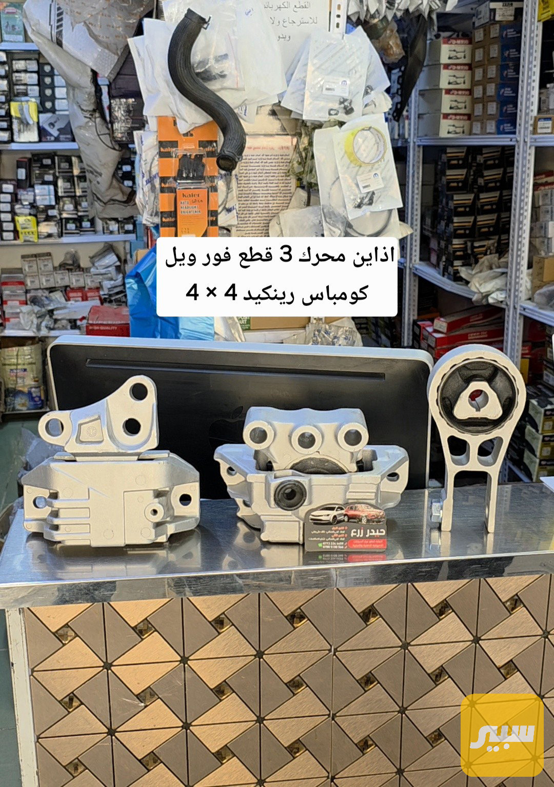 دجة محرك أو إذان محرك