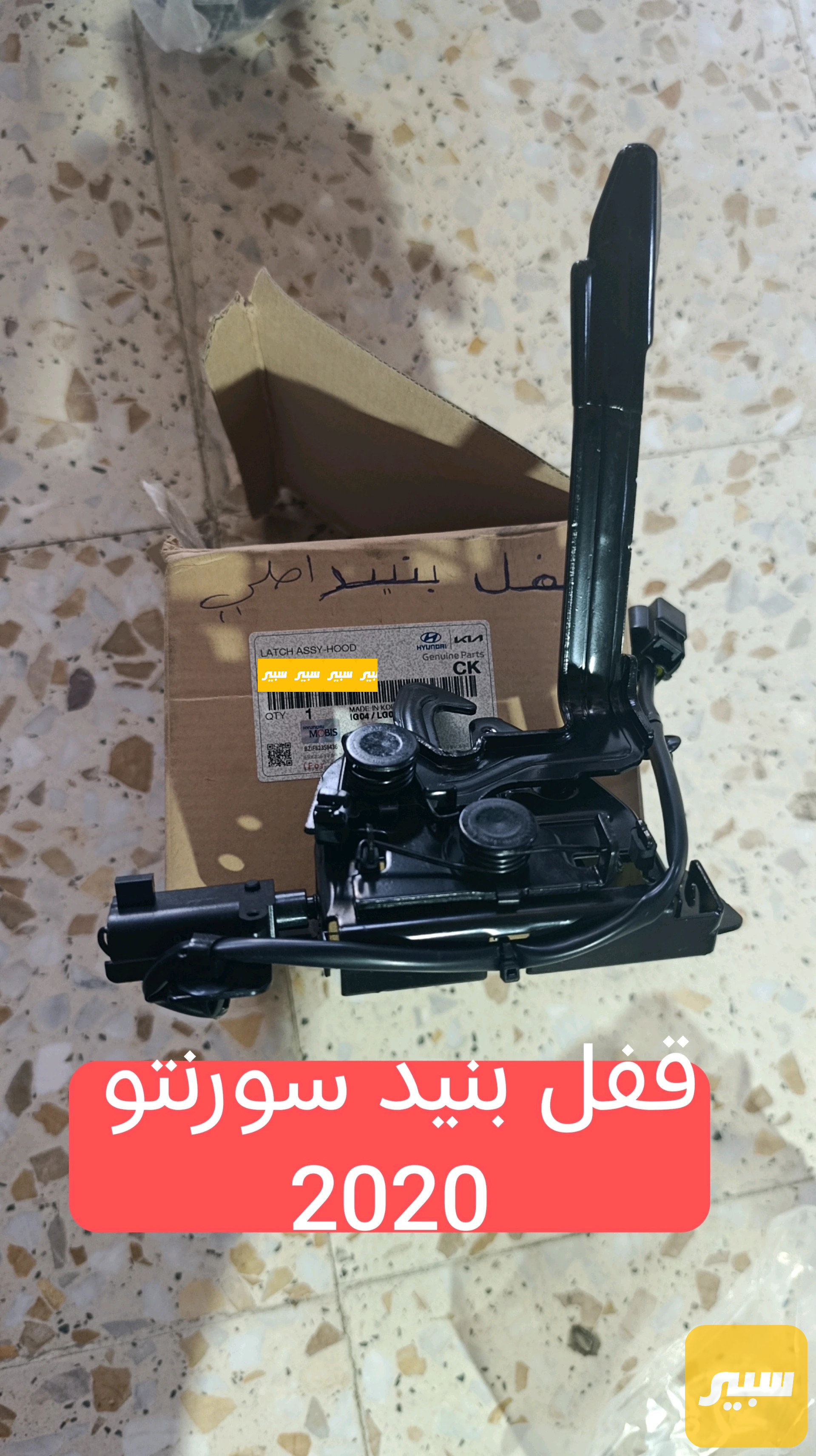 قفل بنيد