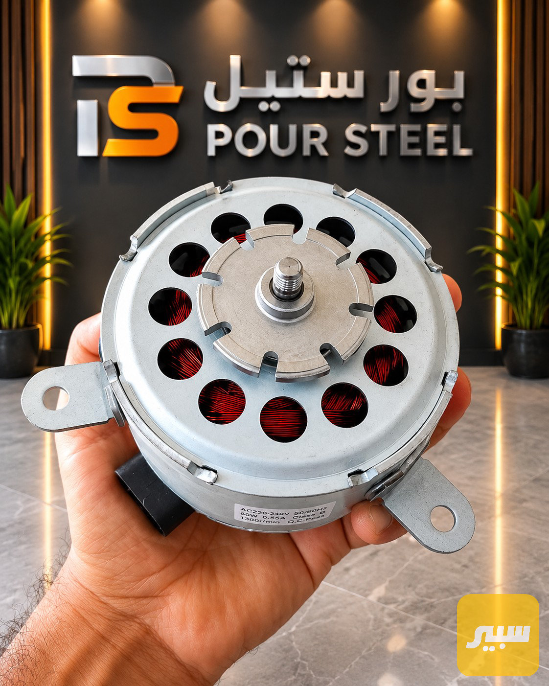 ماطور مروحة تبريد دوج تشارجر