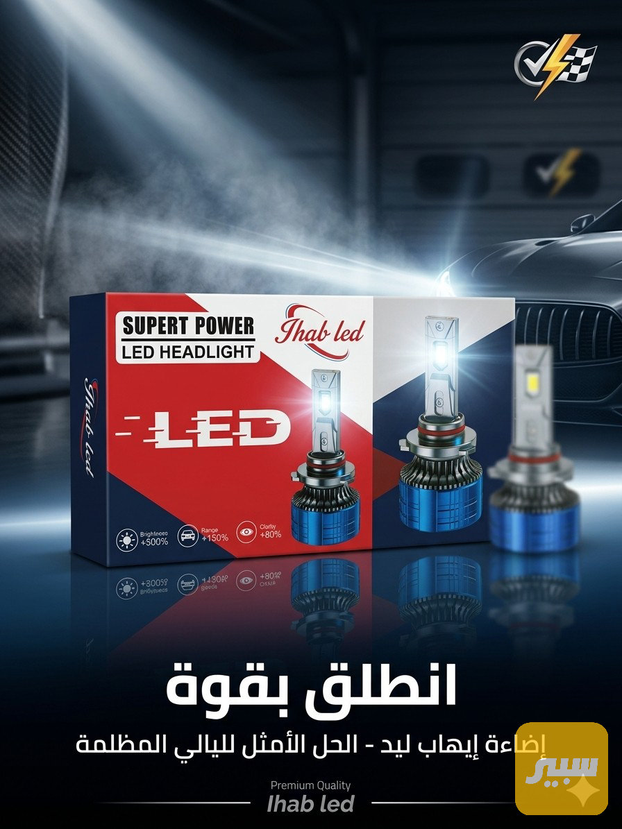 لايت LED كورلا 2010-2026