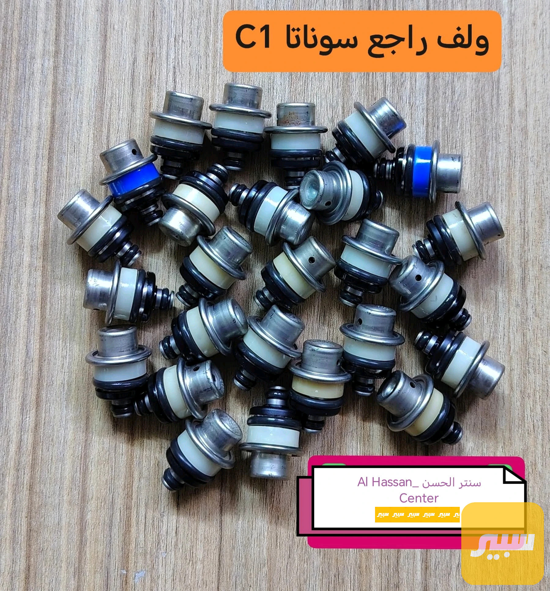 ولف راجع سوناتا C1