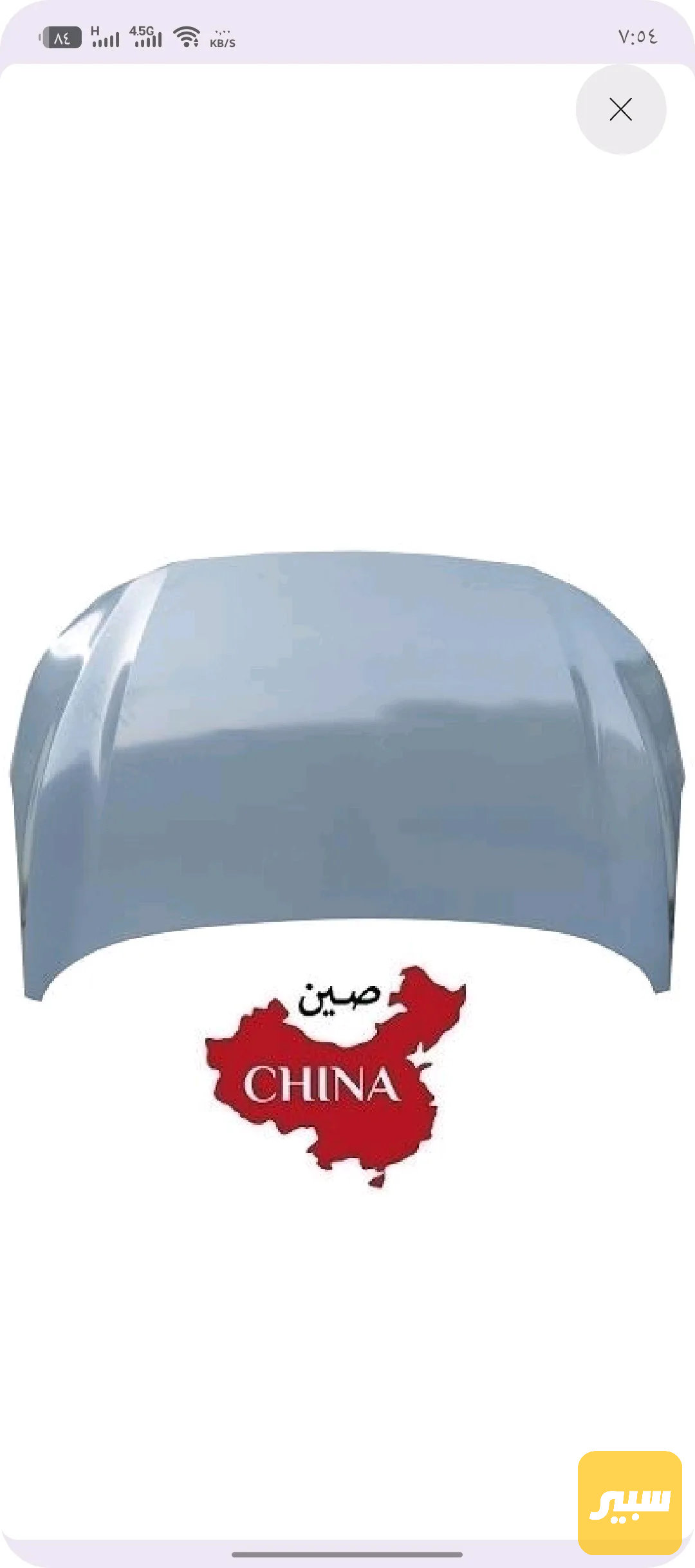 بنيد سنترا