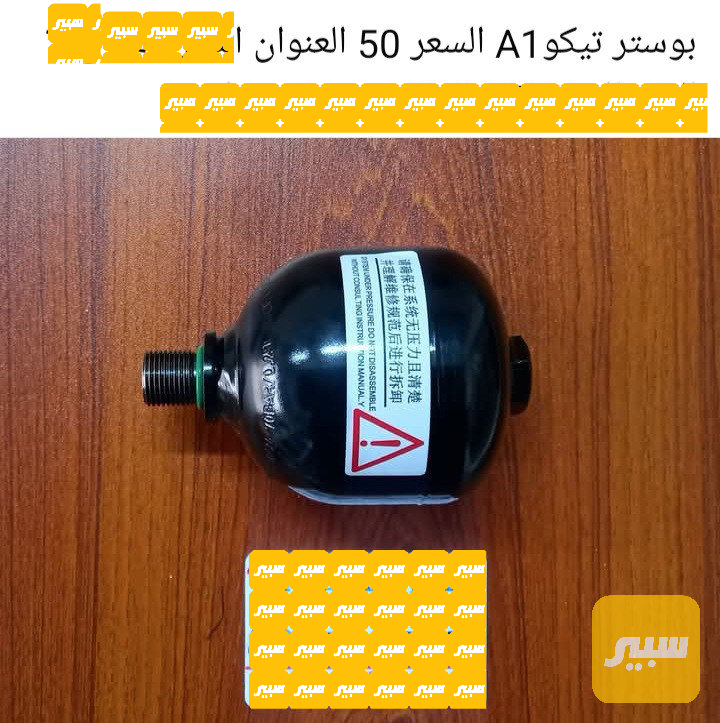 بوستر تيكو