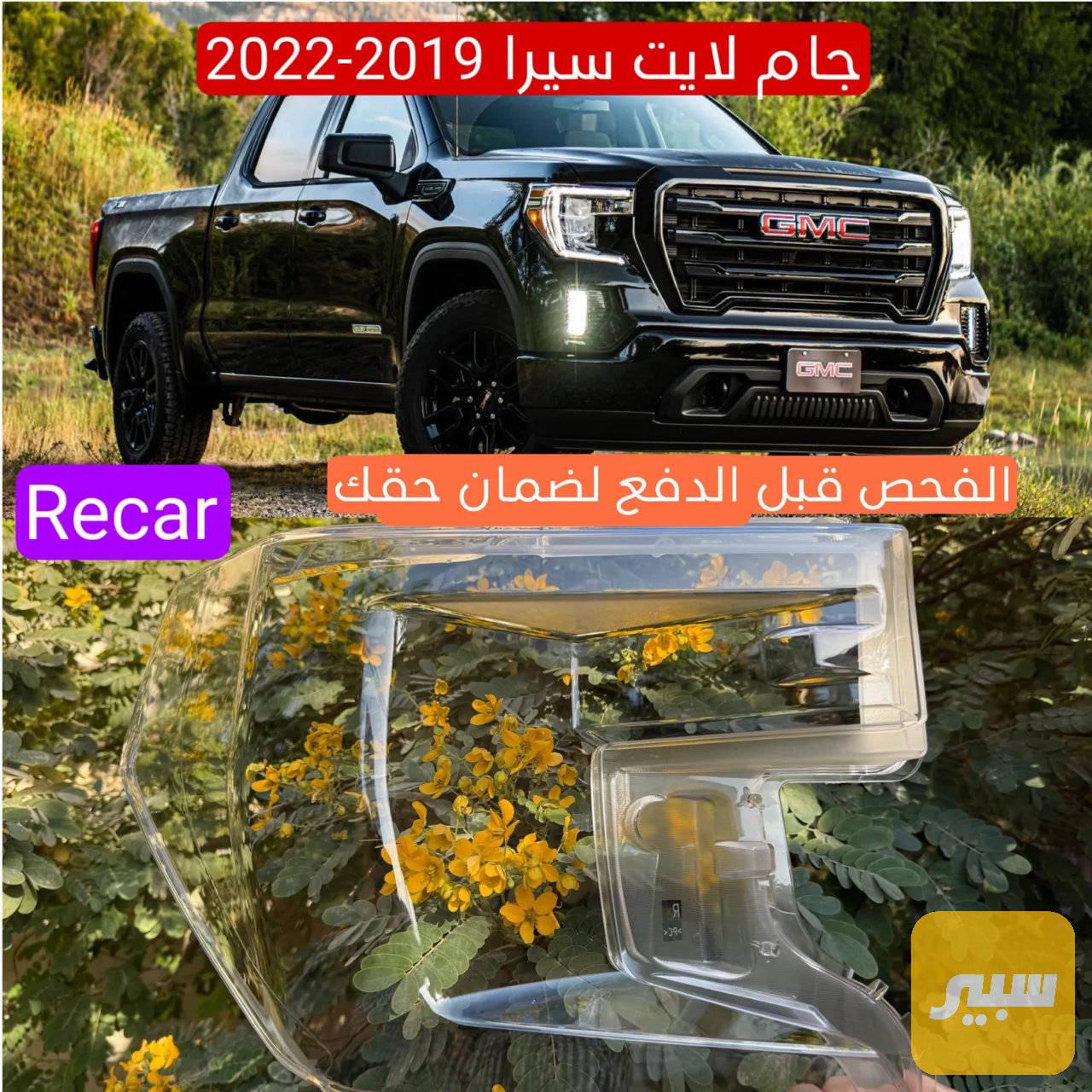 جام لايت سيرا 2019-2022