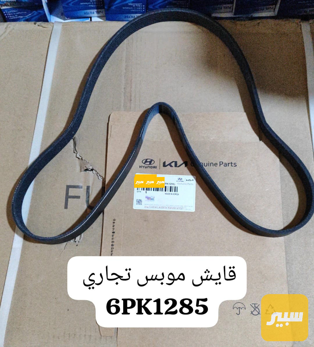 قايش النترا اكسنت كوري