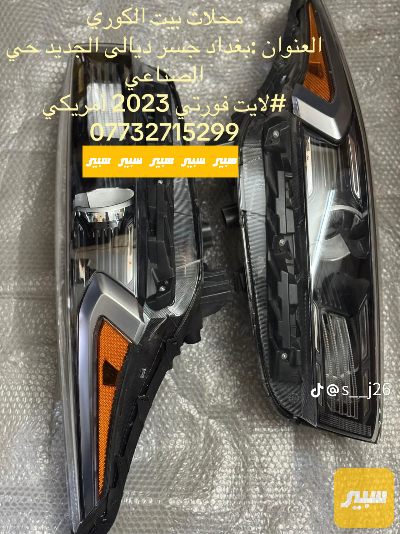لايت فورتي 2023