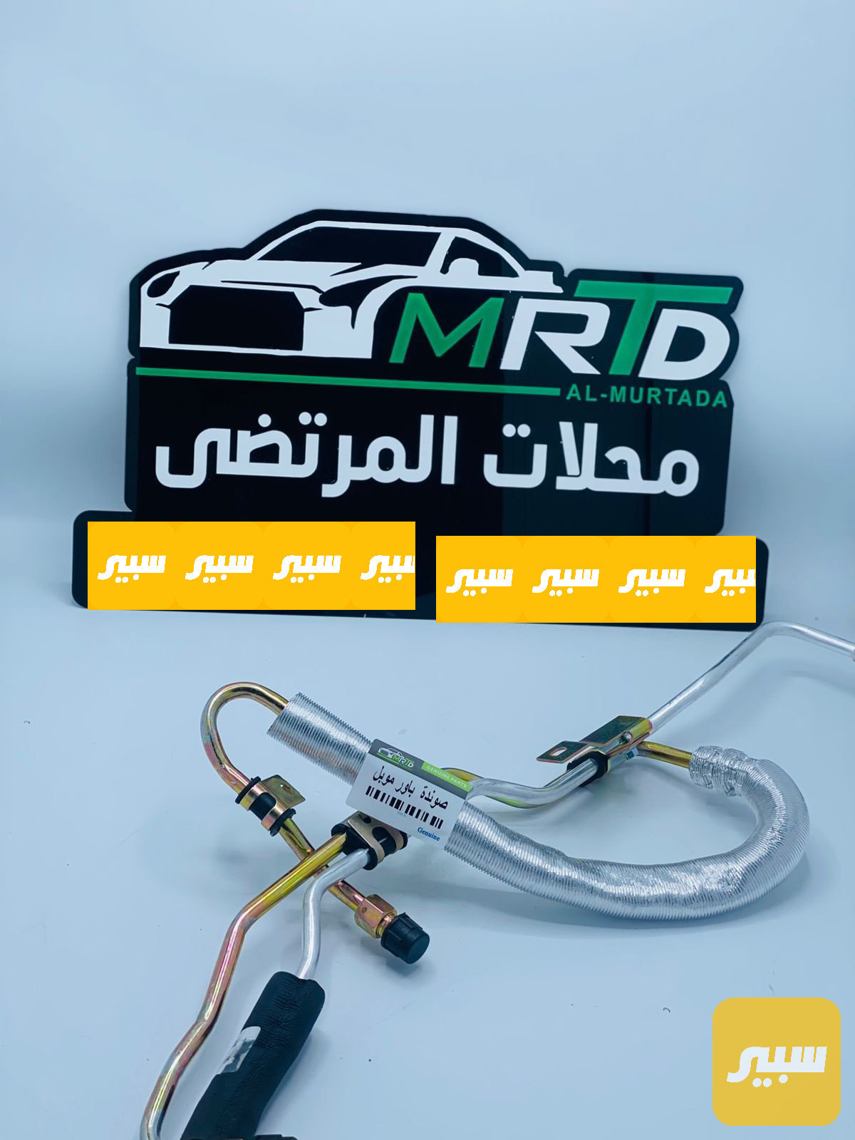 صوندة باور جيلي موبل كاملة