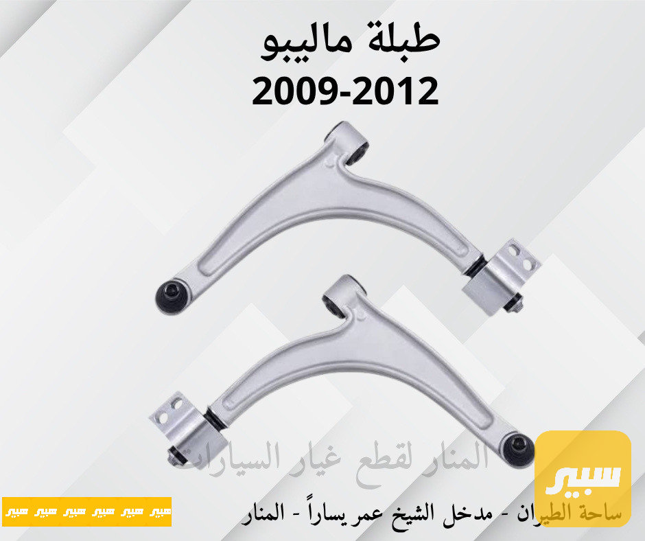 طبلات ماليبو