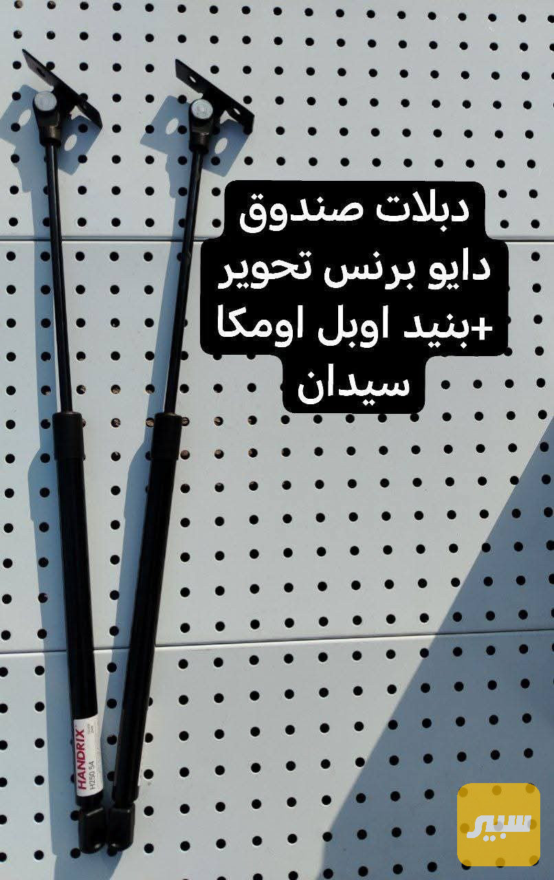 دبلات صندوق دايو برنس