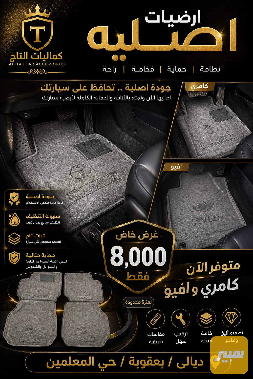 ارضيات اصليه بلادي